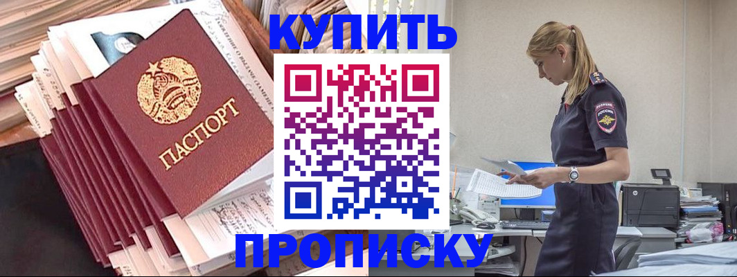 прописка иностранных граждан в Красноярском крае