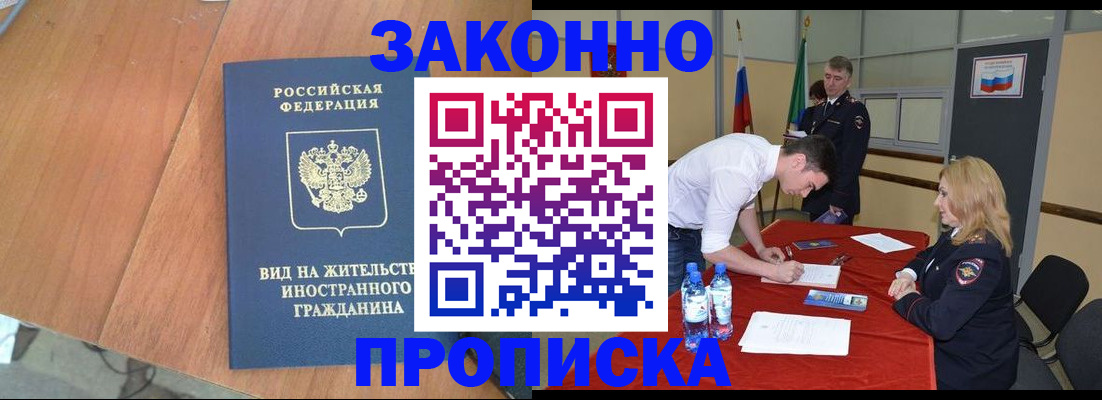 временная регистрация госуслуги в Красноярском крае