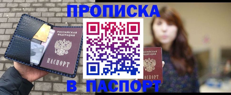 прописка в квартире в Красноярском крае