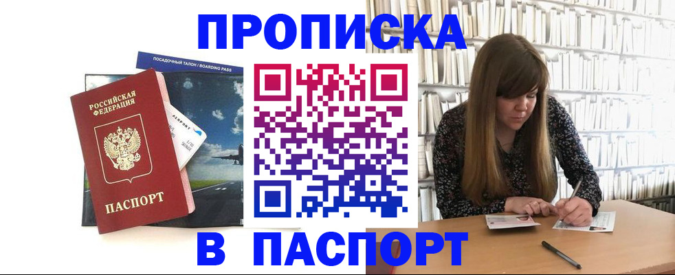 прописка поиск в Красноярском крае